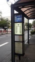 「南区役所前」バス停留所