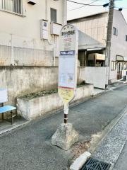 「皇谷台団地」バス停留所