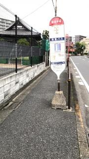 「静翁寺前」バス停留所