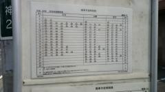 「静翁寺前」バス停留所