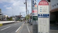 「静翁寺前」バス停留所