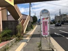 「古牧小学校前」バス停留所
