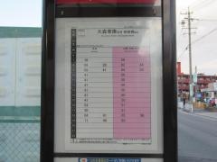 「振甫町」バス停留所