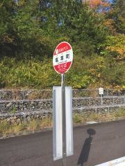 「塩草町」バス停留所