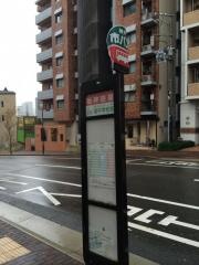 「阪神岩屋」バス停留所