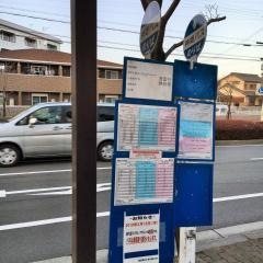 「市立図書館前」バス停留所