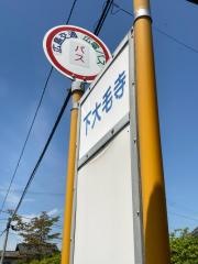 「下大毛寺」バス停留所