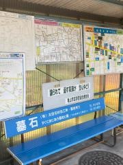 「下大毛寺」バス停留所