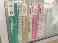 「幸袋新町」バス停留所