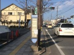 「くまもと工芸会館前(センター行)」バス停留所