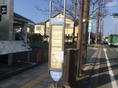 「くまもと工芸会館前(センター行)」バス停留所
