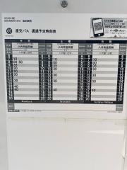 「坂本駅前」バス停留所