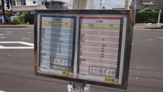 「鷹尾２丁目」バス停留所