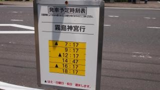 「鷹尾２丁目」バス停留所