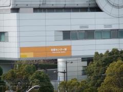 多摩センター駅