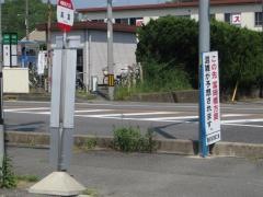 「高富」バス停留所