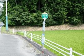 「小波田」バス停留所
