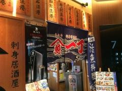 うおや一丁　銀座コリドー店
