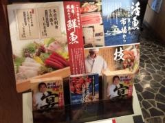 うおや一丁　銀座コリドー店
