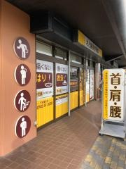 さと鍼灸整骨院