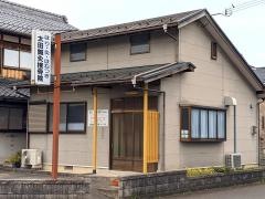 太田鍼灸接骨院