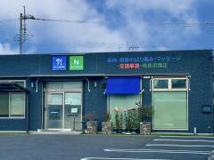 なとり整骨院