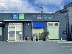 なとり整骨院