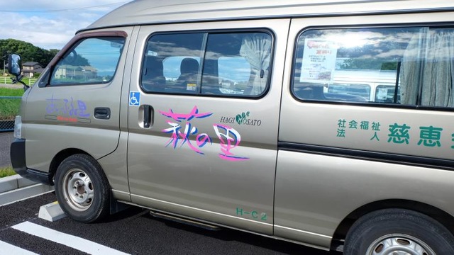 一宮市萩の里特別養護老人ホーム