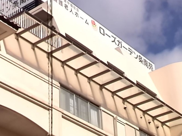 ローズガーデン条南苑 施設外観
