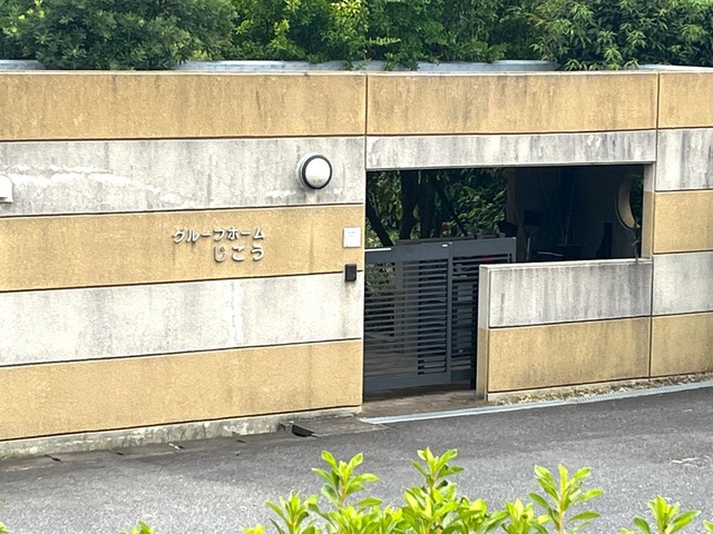 じこう
