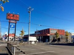 ホダカ名古屋当知店
