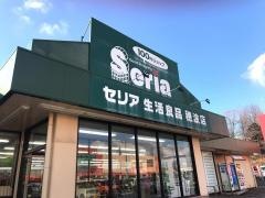 Ｓｅｒｉａ　穂波店