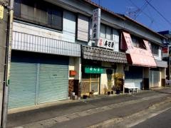 寿司勇