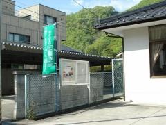 井原中町郵便局
