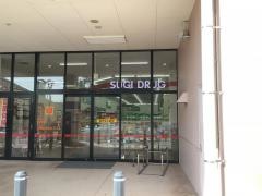 スギドラッグ　コピオ多摩境店
