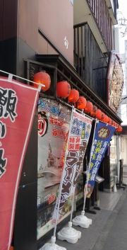 居酒屋弁慶　旬十三日町店