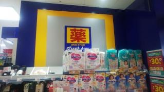 マツモトキヨシ　なるぱーく店