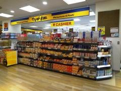 マツモトキヨシ　なるぱーく店