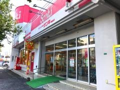 サンキ安慶名店