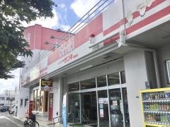 サンキ安慶名店