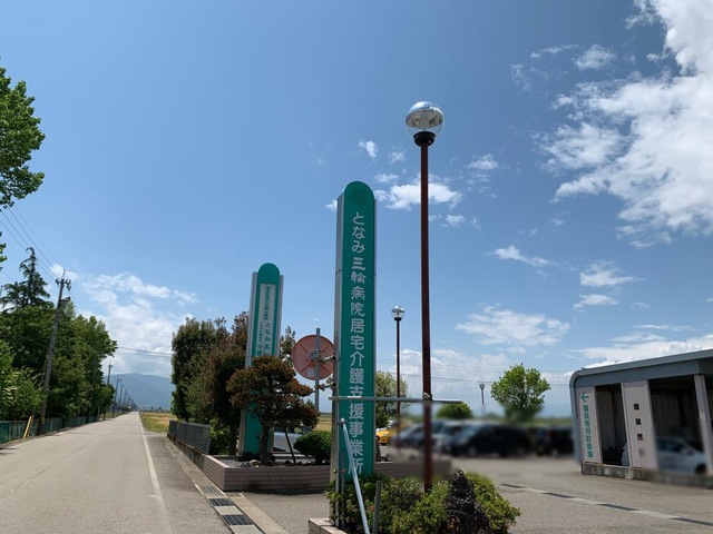 グループホーム庄の里 施設外観