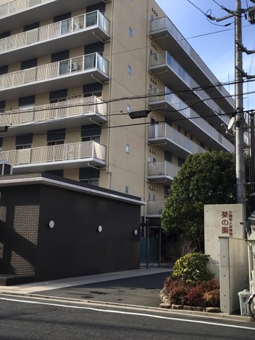 介護老人保健施設　葵の園・広島