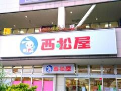 西松屋　アクロスプラザ東神奈川店