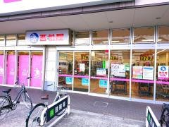 西松屋　アクロスプラザ東神奈川店