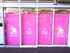 西松屋　アクロスプラザ東神奈川店
