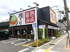 丸源ラーメン　西新井店