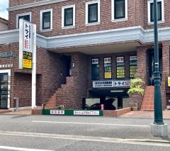 個別指導塾トライプラス　古河駅前校