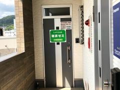 萌昇ゼミ　旭東教室