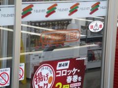 セブンイレブン　大口町伝右２丁目店