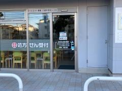 クリエイトエス・ディー　六浦中学校入口店